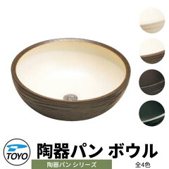 https://thumbnail.image.rakuten.co.jp/@0_mall/sungarden/cabinet/toyo/t-pan-bowl-all_a_1.jpg