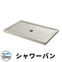 TOYO ウォータービュー シャワーパン 大型水受け ナルル混合栓対応 GRC製塗装仕上げ WaterView NARURU 立水栓 おしゃれ 外 水道 シンプル 庭 玄関 水回り 可愛い クール 新居 エクステリア リフォーム お祝い プレゼント 人気