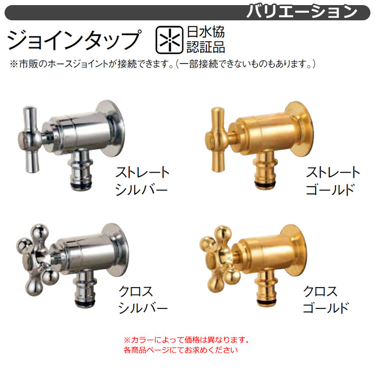 TOYO WaterView TAP チルトタップ ゴールド ホース用補助蛇口 かわいい おしゃれ ...