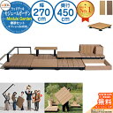 《組合せセット》 Module Garden モジュールガーデン 幅 270 cm 奥行 15尺 450 cm 高さ 16 cm 〜 24 cm 標準セット(標...