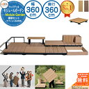 《組合せセット》 Module Garden モジュールガーデン 幅 2間 360 cm 奥行 12尺 360 cm 高さ 16 cm 〜 24 cm 標準セッ...