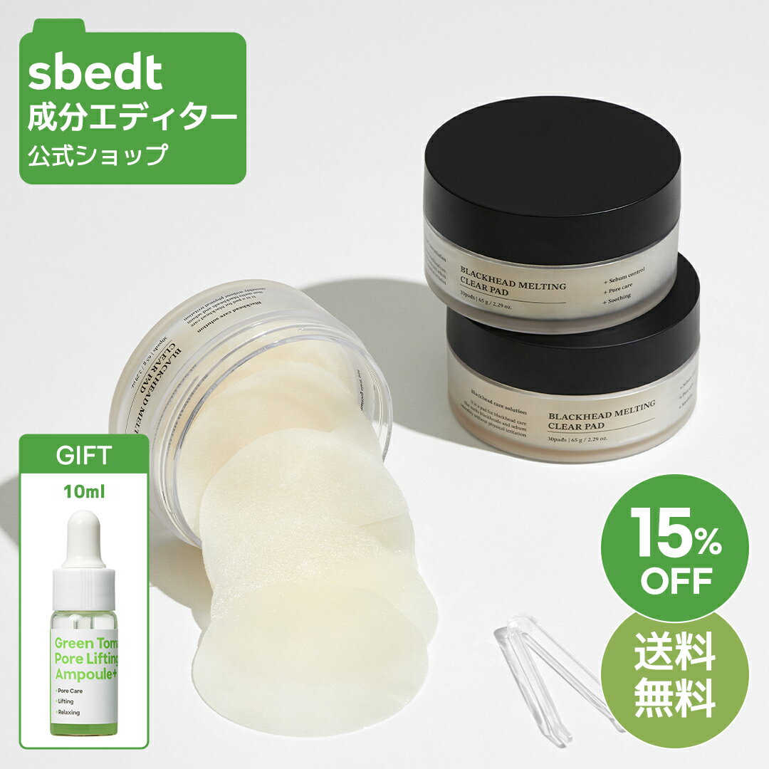 ＼15%OFF+オマケ付き+送料無料／【 成分エディター 公式 】【 ブラックヘッド メルティング  ...