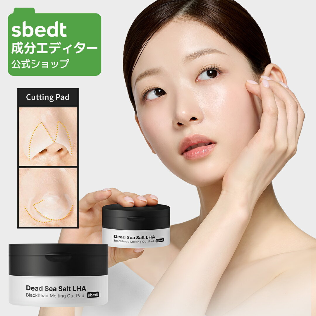 【 成分エディター 公式 】【 デッドシーソルト LHA ブラックヘッド メルティング ...