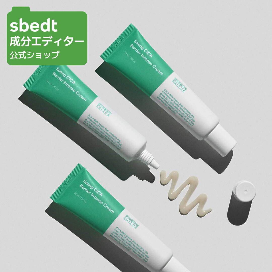 【 成分エディター 公式 】【 生 シカ バリア インテンス クリーム 30g 】 ゆらぎ肌 水分 乾燥 ハリ 弾力 肌キメ 肌バリア 皮脂 うるおい しっとり 顔 ゆらぎ肌 敏感 化粧品 スキンケア 韓国 コスメ SUNGBOON EDITOR