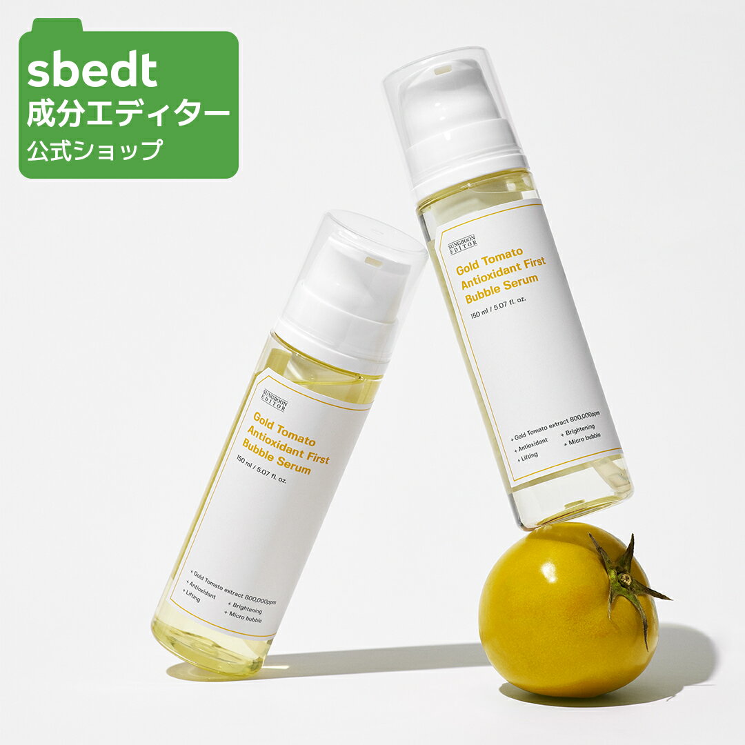 【 成分エディター 公式 】【 ゴールドトマト ファースト バブルセラム 150ml 】 美容液 もこもこ泡 顔..