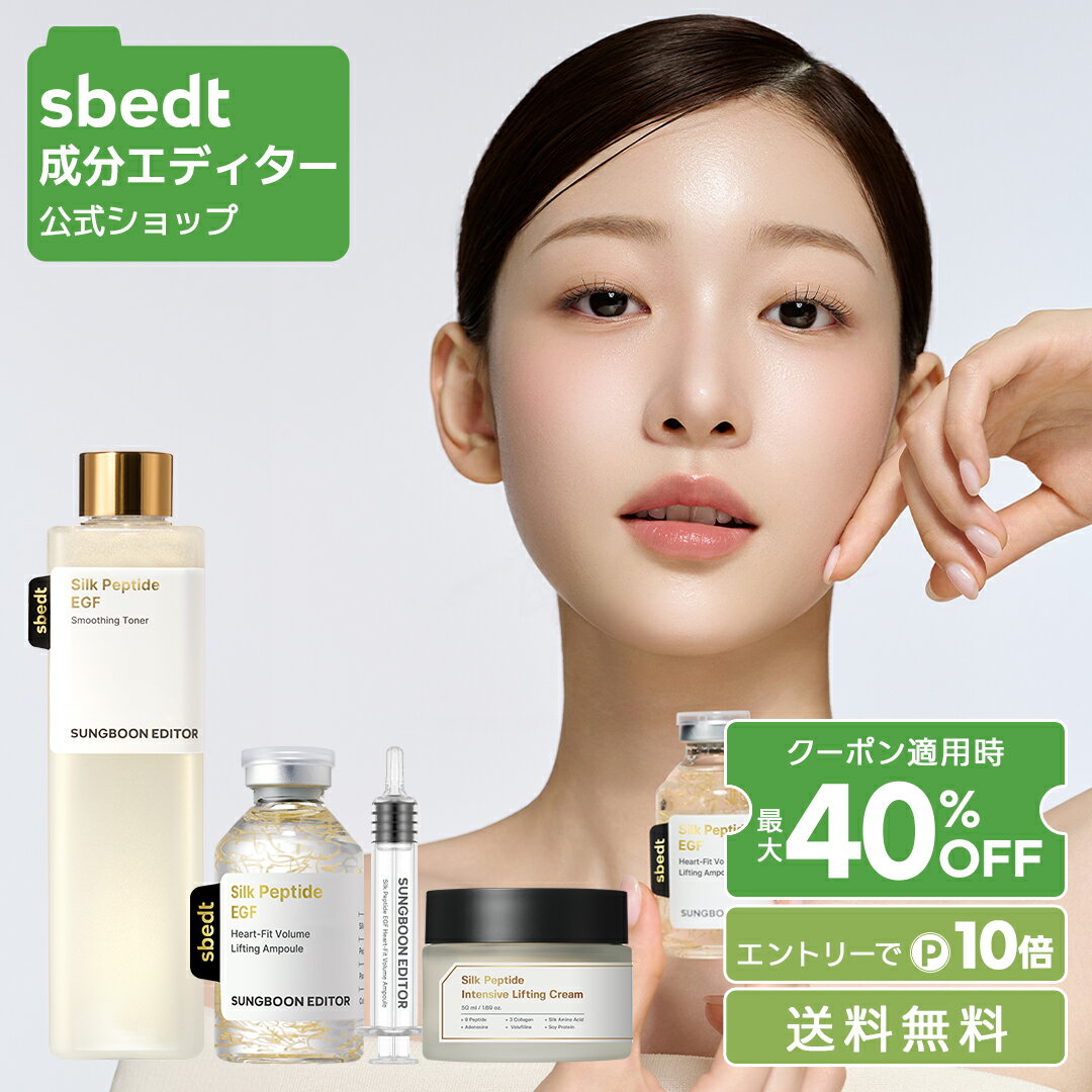 ＼クーポン利用で最大40%OFF+エントリーでP10倍+送料無料／【セットでお得】【 成分エディター 公式 】【 シルク ペプチド 弾力 ケア セット (化粧水 美容液 クリーム) 】 溶ける糸 コラーゲン ハリ 乾燥 毛穴 保湿 肌キメ 拭き取り 混合肌 敏感肌 トラブル肌 肌荒れ