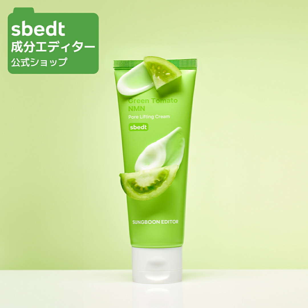 【 成分エディター 公式 】【 グリーントマト NMN ポア リフティング クリーム 50ml 】 クリーム 毛穴 ..