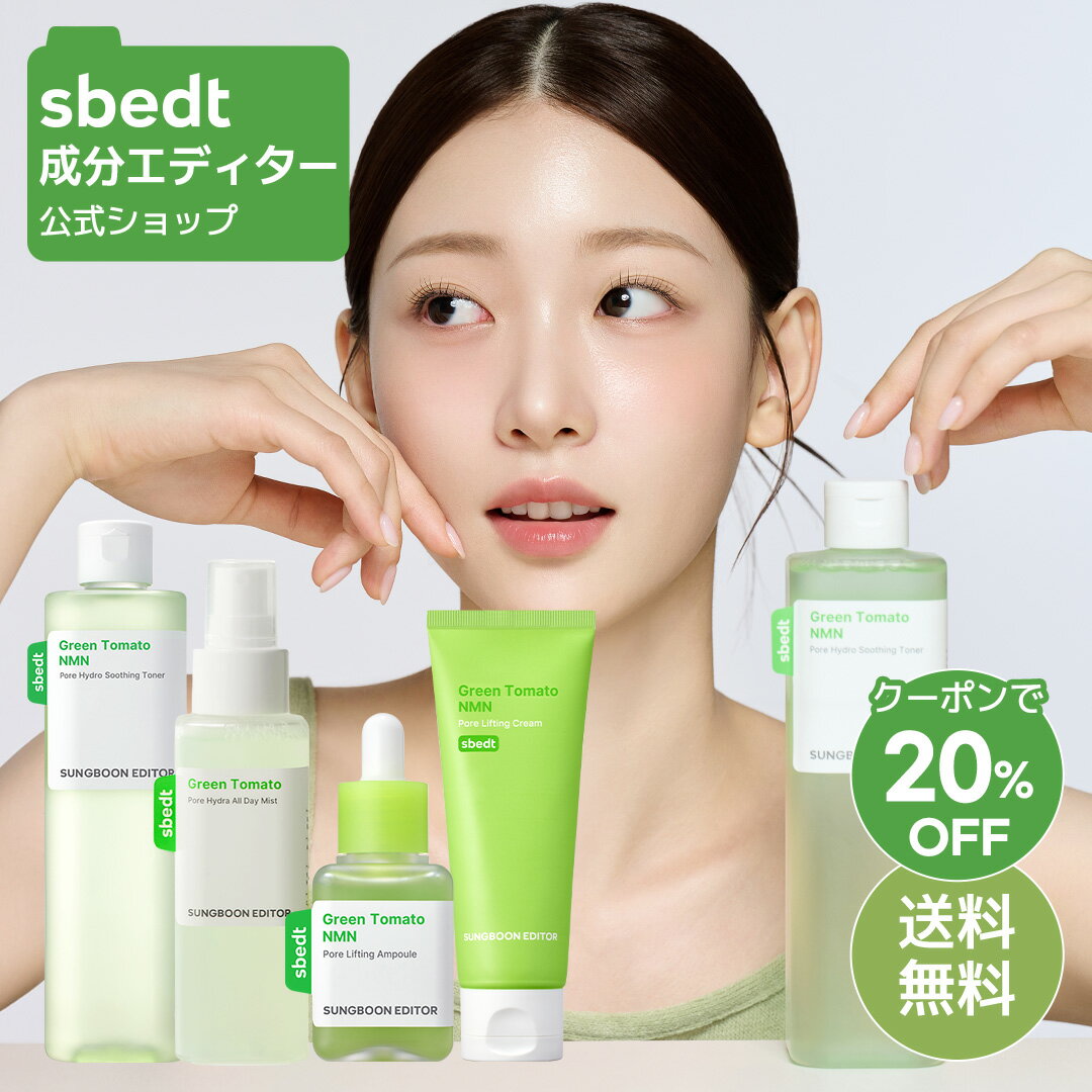 ＼クーポン20%OFF+送料無料／【セットでお得】【 成分エディター 公式 】【 グリーントマト 毛穴 ケア セット (化粧水 美容液 クリーム ミスト) 】 NMN セラム トナー 保湿 ハリ リフトアップ 弾力 肌キメ 皮脂 乾燥 肌荒れ うるおい ヴィーガン 水分 自然由来 美容