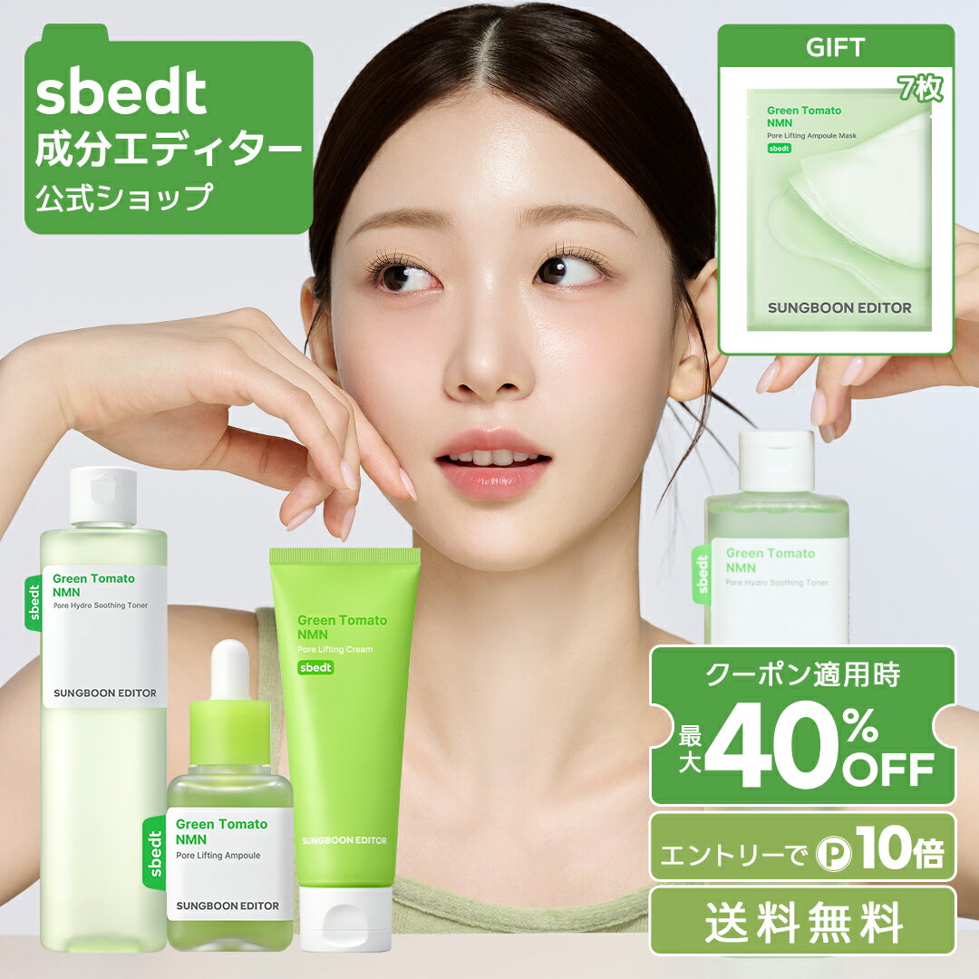 ＼クーポン利用で最大40%OFF+エントリーでP10倍+おまけ付き／【セットでお得】【 成分エディター 公式 】【 グリーントマト 毛穴 ケア セット (化粧水 美容液 クリーム) 】 NMN セラム トナー 保湿 ハリ リフトアップ 弾力 肌キメ 皮脂 乾燥 肌荒れ うるおい ヴィーガン