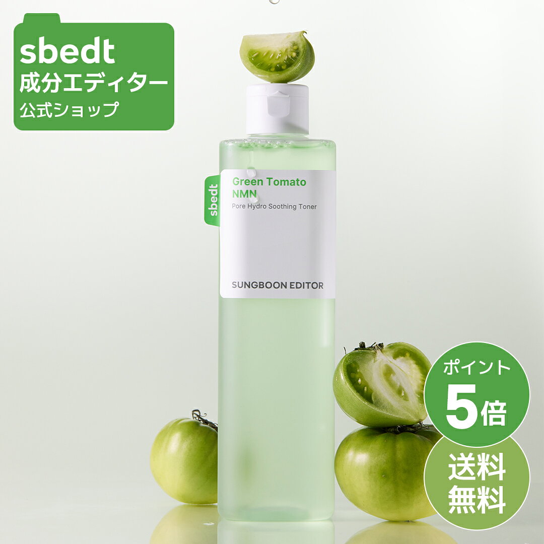 【期間限定】＼ポイント5倍+送料無料／【 成分エディター 公式 】【 グリーントマト NMN ポア ハイドロ スージング トナー 350ml 】 化粧水 トナー 乾燥 毛穴 弾力 保湿 肌キメ 拭き取り 弾力 うるおい 混合肌 敏感肌 トラブル肌 美容 肌荒れ 化粧品 スキンケア
