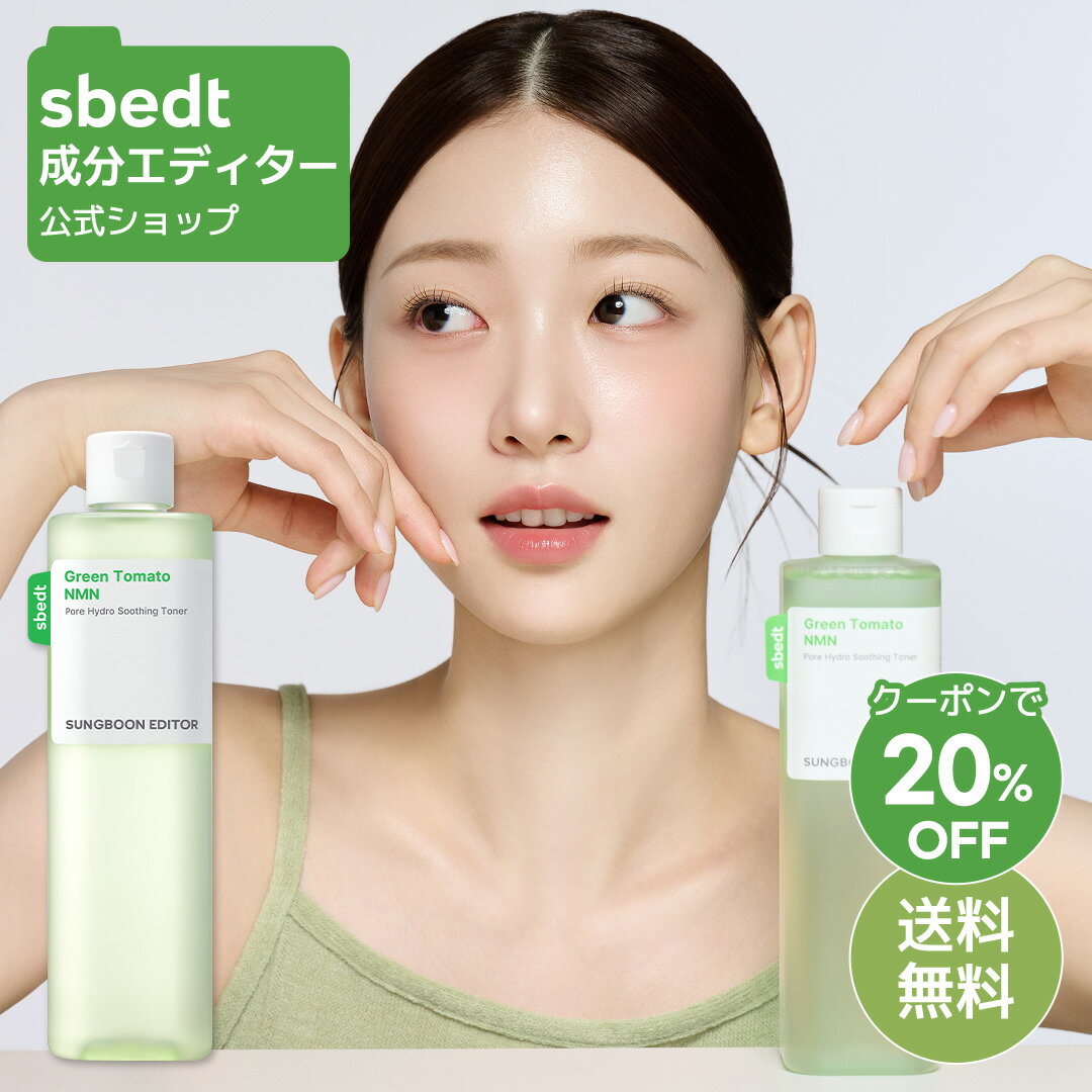 ＼クーポン20%OFF+送料無料／【 成分エディター 公式 】【 グリーントマト NMN ポア ハイドロ スージング トナー 350ml 】 化粧水 トナー 乾燥 毛穴 弾力 保湿 肌キメ 拭き取り 弾力 うるおい 混合肌 敏感肌 トラブル肌 美容 肌荒れ 化粧品 スキンケア