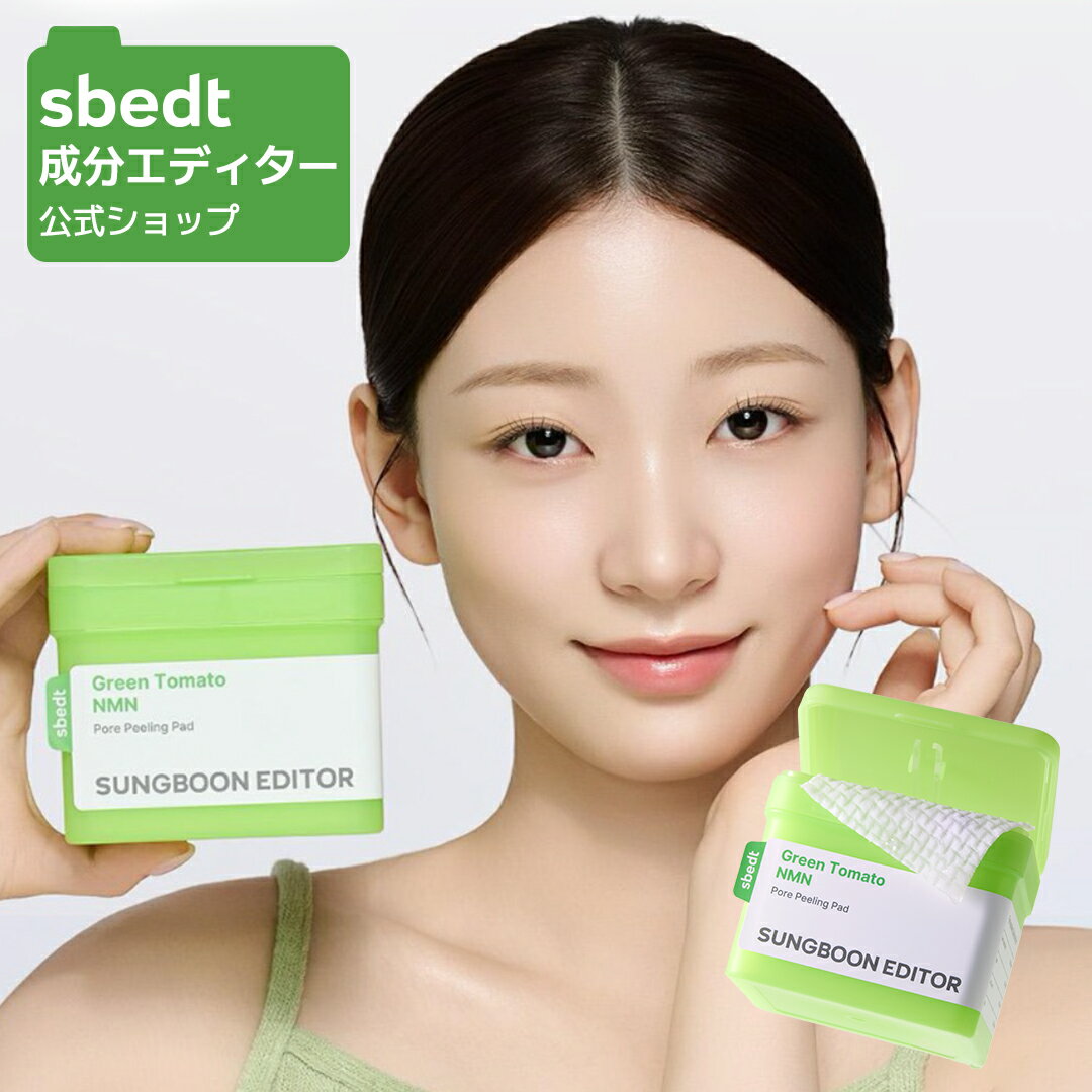 【 成分エディター 公式 】【グリーントマト NMN ポア ピーリング パッド 60枚】 シート マスク フェイ..
