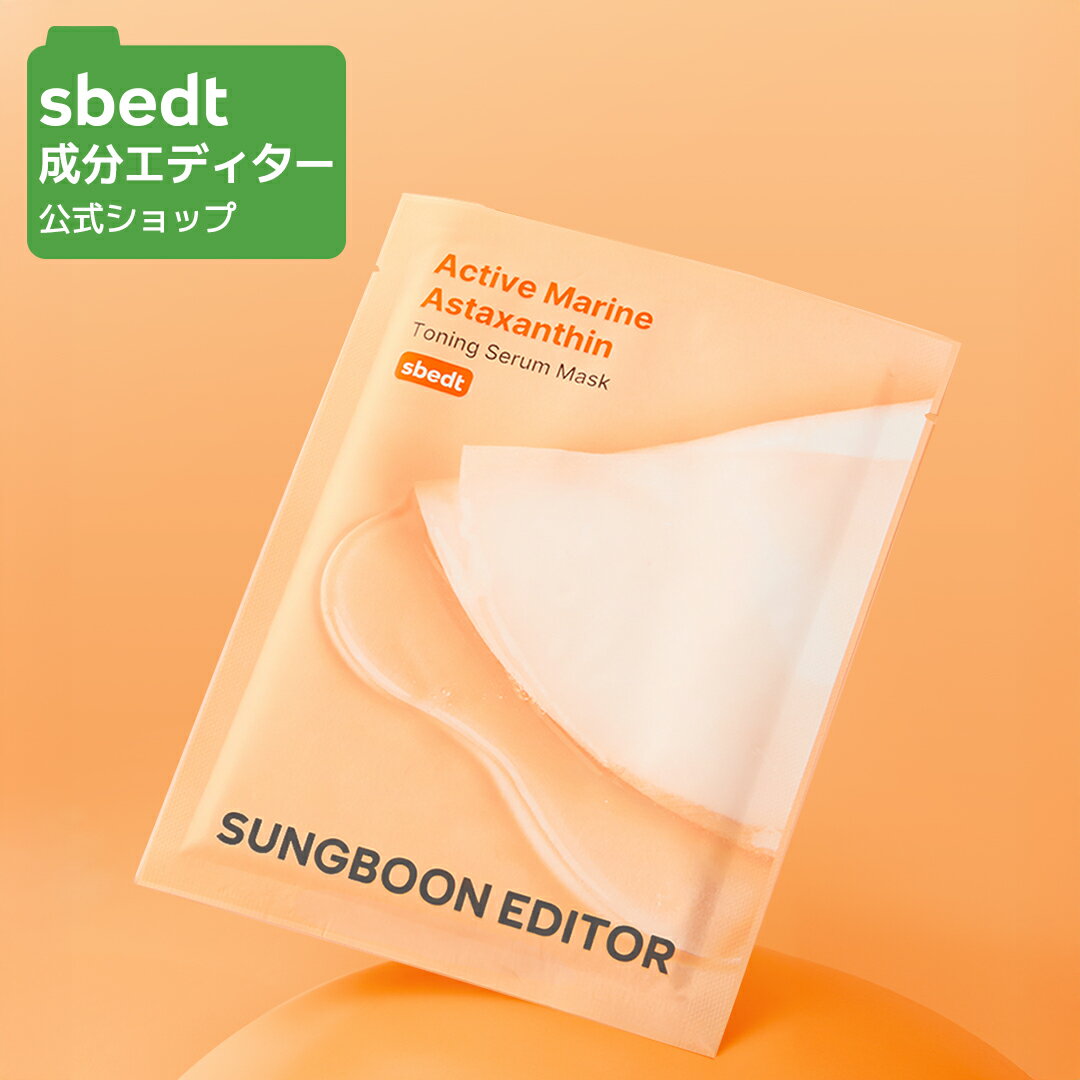 商品詳細 商品名 マリン アスタキサンチン トーニング セラム マスク 内容量 10枚 メーカー [SUNGBOON EDITOR/成分エディター] 全成分 水、ヒポファエラムノイデス果実エキス(100000ppm)、グリセリン、ナイアシンアミド、イソペンチルジオール、DPG、トレハロース、パンテノール、アラントイン、アデノシン、トコフェロール、エリスリトール、グルコノラクトン、グリセリルグルコシド、キシリチルグルコシド、無水キシリトール、ダイウイキョウ果実エキス、キシリトール、アスタキサンチン(11ppm)、ビサボロール、トラネキサム酸、グルタチオン、ヒポファエラムノイデス果実油、ヘマトコッカスプルビアリス油(6.25ppm)、グルコース、ヒナギク花エキス、サフラワー油、コノテガシワ葉エキス、サンショウ果実エキス、イタドリ根エキス、アルコール、1,2-ヘキサンジオール、トロメタミン、フェニルトリメチコン、カルボマー、BG、（アクリレーツ／アクリル酸アルキル（C10−30））クロスポリマー、カプリリルグリコール、キサンタンガム、ミリスチン酸ポリグリセリル−10、エチルヘキシルグリセリン、ラウリン酸ポリグリセリル−10、EDTA−2Na、メチルプロパンジオール、プロパンジオール、ポリアクリル酸Na 購入者名 本商品は個人輸入商品のため、購入者の方が輸入者となります。 備考 当店は、韓国を本店とする海外ショップです。 商品お届けまでに、5~10営業日程度かかります。 【注意事項】 ・当店でご購入された商品は、原則として、「個人輸入」としての取り扱いになり、韓国の仁川(インチョン)からお客様のもとへ直送されます。 ・送付先は必ず〈宛名、住所、連絡先〉すべて個人様の情報でのご注文をお願い致します。 ・受取人及び送付先ご住所が会社名や法人名、団体名等の場合、個人輸入扱いとならず輸入通関の際に通関不可となります。該当の問題で商品が返送された場合は追加送料が発生し、お客様のご負担となります点予めご了承ください。 ・個人輸入される商品は、全てご注文者自身の「個人使用・個人消費（日本に居住する者に寄贈される物で、当該寄贈を受ける者の個人的な使用に供される場合を含みます。）」が前提となります。第三者への譲渡・転売が法令で禁止されるもの（医薬品、医薬部外品、化粧品等を含みますが、これに限られません。）もございますのでご注意下さい。 ・関税・消費税が課税される場合があります。 ・課税額はご注文時には確定しておらず、通関時に確定しますので、商品の受け取り時に着払いでお支払いください。詳細はこちらご確認下さい。 ・一部商品は国内の提携先倉庫から配送されます。 ・国内配送の商品は国内でのお買い物と同じく消費税が発生いたします。関税はかかりません。 ・色がある場合、モニターの発色の具合によって実際のものと色が異なる場合があります。 広告文責 OLIVE INTERNATIONAL INC. 01072397297 製造国 韓国 商品区分 化粧品 お問い合わせ 成分エディターお客様相談室 E-mail : sungboon_cs@raqross.com