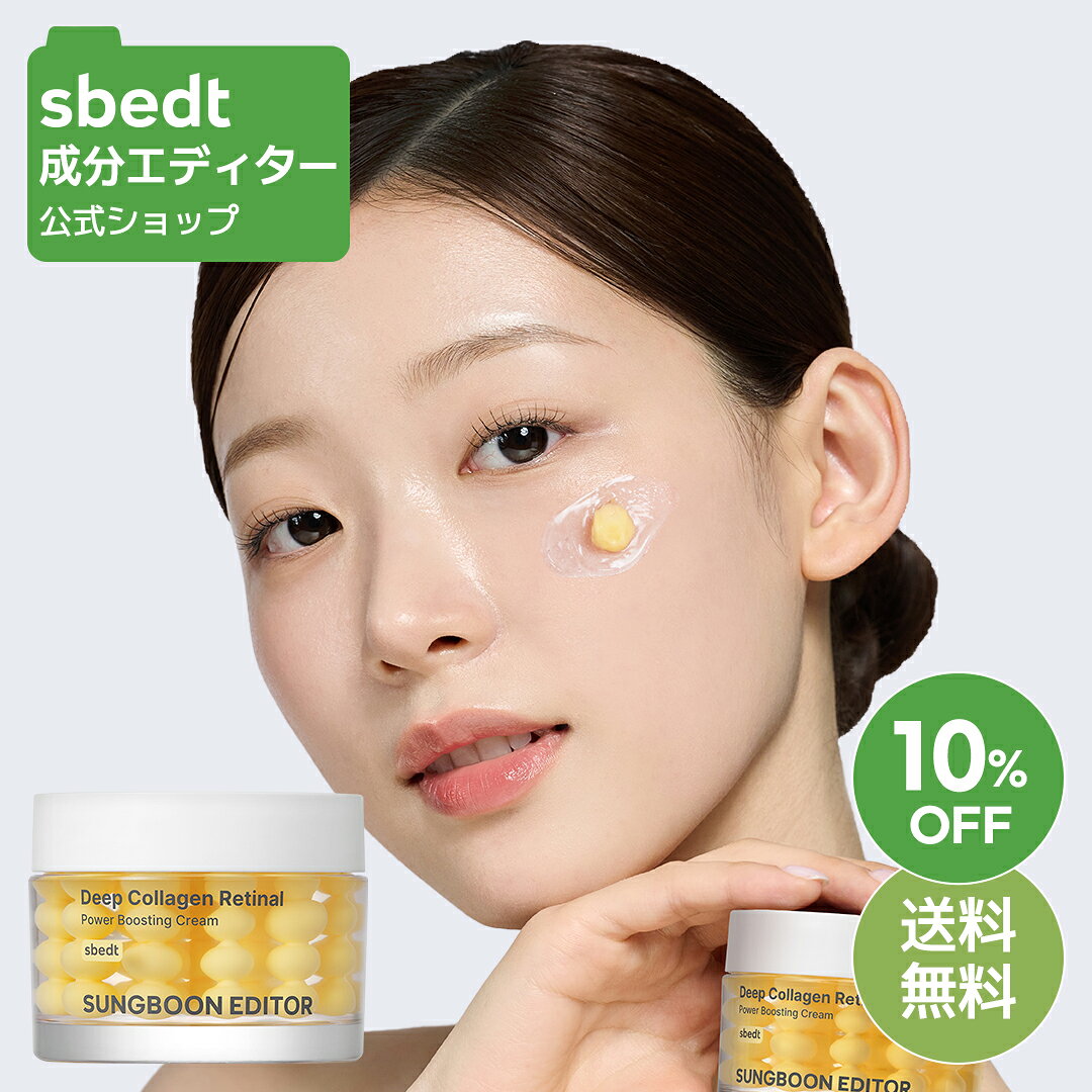 商品詳細 商品名 ディープコラーゲン レチナール クリーム 内容量 50g メーカー [SUNGBOON EDITOR/成分エディター] 全成分 水、グリセリン、BG、トリ（カプリル／カプリン酸）グリセリル、グリセレス−26、プロパンジオール、ナイアシンアミド、1,2-ヘキサンジオール、シア脂、スクワラン、ジメチコン、カルボマー、アルギニン、ヒドロキシエチルウレア、ステアリン酸ポリグリセリル−2、アラキジルアルコール、セテアリルアルコール、ステアリン酸グリセリル、（アクリロイルジメチルタウリンアンモニウム／VP）コポリマー、ホホバ種子油、ステアリルアルコール、ベヘニルアルコール、コラーゲンエキス、エチルヘキシルグリセリン、（C12−16）アルコール、加水分解カイメン、アラキジルグルコシド、トロメタミン、アデノシン、ジペプチド−15、水添レシチン、テトラ（ジ−t−ブチルヒドロキシヒドロケイヒ酸）ペンタエリスリチル、パルミチン酸、キサンタンガム、カルノシン、トレハロース、レチナール、パンテノール、加水分解ヒアルロン酸、ラウリン酸ポリグリセリル−10、ローズマリー葉エキス、グルコース、カプリリルグリコール、加水分解コラーゲン、β−カロチン、オリーブ果実油、トリペプチド−1、ヒアルロン酸、加水分解ヒアルロン酸Na、アセチルテトラペプチド−2、アセチルテトラペプチド−5、トリペプチド−1銅、パルミトイルトリペプチド−1、パルミトイルペンタペプチド−4、ヘキサペプチド−11、ヘキサペプチド−9、ヒアルロン酸Na、ヒアルロン酸K、ヒアルロン酸クロスポリマーNa、ヒアルロン酸ヒドロキシプロピルトリモニウム、水溶性コラーゲン、コラーゲン、コラーゲンアミノ酸、水溶性コラーゲンクロスポリマー、加水分解コラーゲン亜鉛、アセチルヒアルロン酸Na、パルミトイルトリペプチド−5 購入者名 本商品は個人輸入商品のため、購入者の方が輸入者となります。 【注意事項】 ・当店でご購入された商品は、原則として、「個人輸入」としての取り扱いになり、韓国の仁川(インチョン)からお客様のもとへ直送されます。 ・送付先は必ず〈宛名、住所、連絡先〉すべて個人様の情報でのご注文をお願い致します。 ・受取人及び送付先ご住所が会社名や法人名、団体名等の場合、個人輸入扱いとならず輸入通関の際に通関不可となります。該当の問題で商品が返送された場合は追加送料が発生し、お客様のご負担となります点予めご了承ください。 ・個人輸入される商品は、全てご注文者自身の「個人使用・個人消費（日本に居住する者に寄贈される物で、当該寄贈を受ける者の個人的な使用に供される場合を含みます。）」が前提となります。第三者への譲渡・転売が法令で禁止されるもの（医薬品、医薬部外品、化粧品等を含みますが、これに限られません。）もございますのでご注意下さい。 ・関税・消費税が課税される場合があります。 ・課税額はご注文時には確定しておらず、通関時に確定しますので、商品の受け取り時に着払いでお支払いください。詳細はこちらご確認下さい。 ・一部商品は国内の提携先倉庫から配送されます。 ・国内配送の商品は国内でのお買い物と同じく消費税が発生いたします。関税はかかりません。 ・色がある場合、モニターの発色の具合によって実際のものと色が異なる場合があります。 広告文責 OLIVE INTERNATIONAL INC. 製造国 韓国 商品区分 化粧品 キーワード ディープ コラーゲン レチナール パワー ブースティング カプセル クリーム コラーゲン レチナール クリーム ハリ 弾力 肌キメ ビタミン ヒアルロン酸 保湿 うるおい しっとり 低刺激 敏感 スキンケア 韓国 コスメ ナイアシンアミド アデノシン パンテノール スクワラン ペプチド カルノシン ホホバオイル コラーゲンエキス コラーゲンアミノ酸 美容 化粧品 美容 成分 エイジング ケア フェイス ケア 整肌 美肌 ツヤ なめらか 水分 バリア 年齢肌 乾燥肌 敏感肌 混合肌 人気 おすすめ 話題 売れ筋 ベストセラー