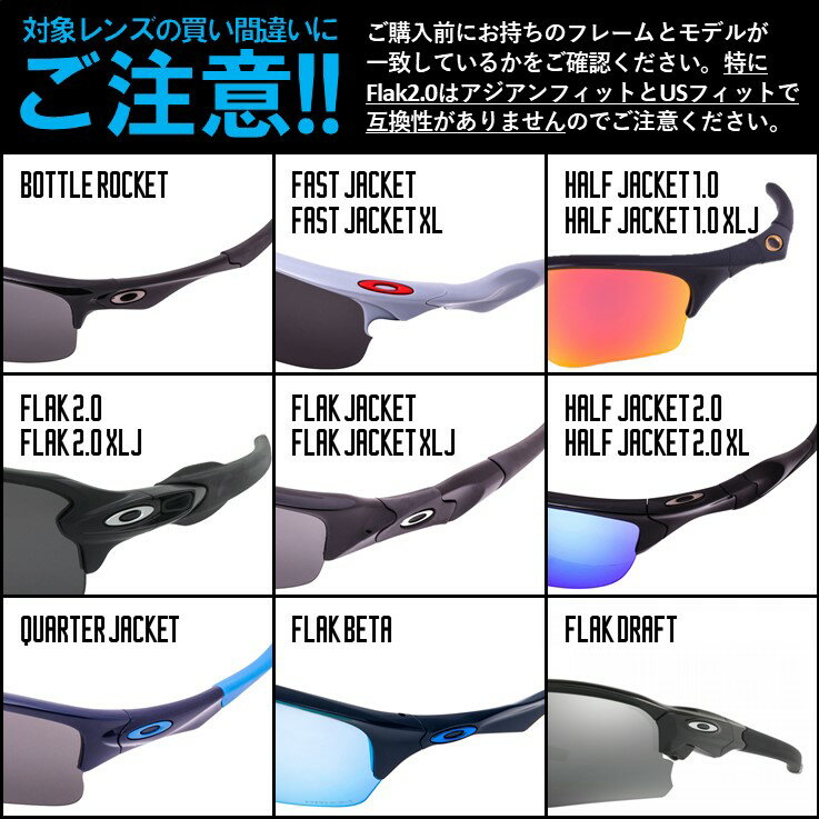 Oakley Half Jacket2.0 Polarized Lenses オークリーハーフジャケット2.0サングラス用交換偏光レンズ