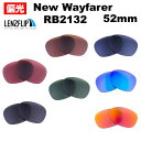 レイバン ニューウェイファーラーRay-Ban NEW WAYFARER RB2132 Size52mm Polarized Lenses サングラス交換偏光レンズ