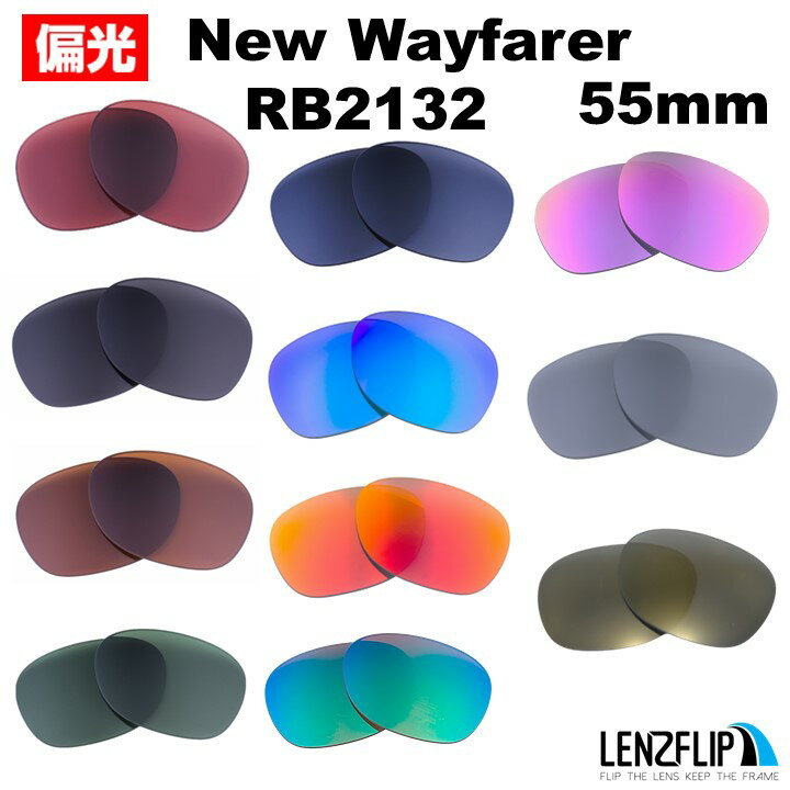 ڥݥ10ܡץȥ꡼ 㤤ʪޥ饽ָۥ쥤Х ˥塼ե顼 Ray-Ban NEW WAYFARER RB2132 Size55mm Polarized Lenses 󥰥饹 и 