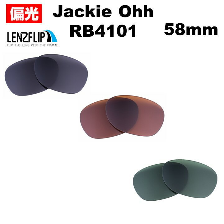 쥤Х åRay-Ban Jackie Ohh RB4101 Polarized Lenses 󥰥饹 и