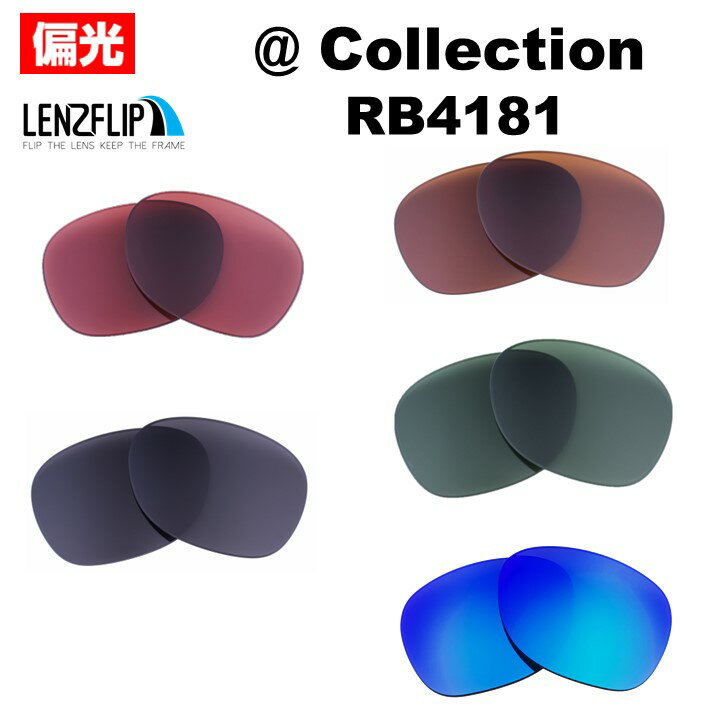 ڥݥ10ܡץȥ꡼ 㤤ʪޥ饽ָۥ쥤Х åȥ쥯 Ray-Ban RB4181 Polarized Lenses 󥰥饹  иLenzFlipꥸʥ