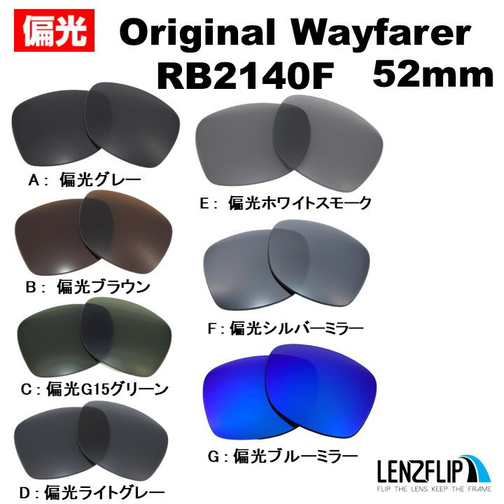 쥤Х ꥸʥ륦ե顼 Ray-Ban ORIGINAL WAYFARER RB2140F ॿǥ Size 52mm Polarized Lenses 󥰥饹  и