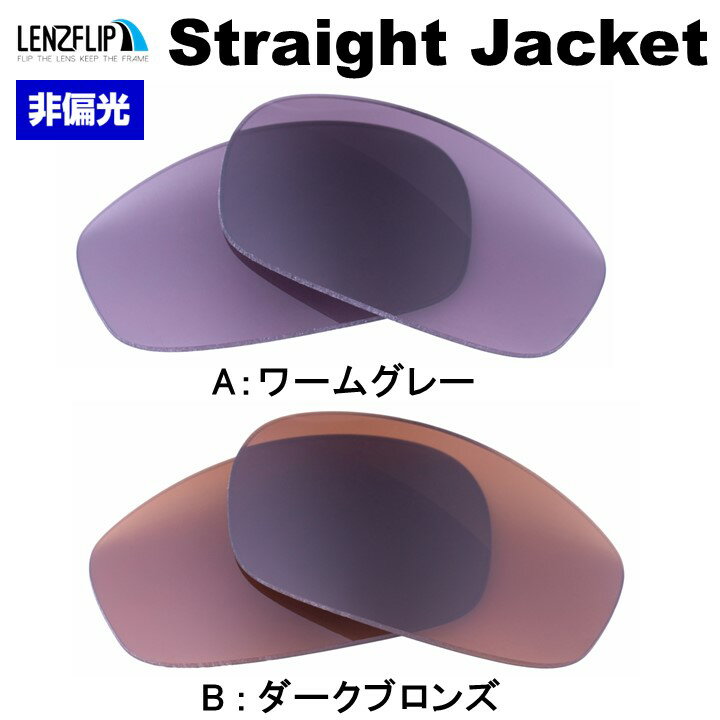 ץȥ꡼ǥݥ10ܡ㤤ʪޥ饽ָۥ꡼ ȥ졼ȥ㥱å Oakley Straight Jacket color Lenses 顼 󥰥饹 򴹥Lenzflipꥸʥ