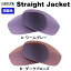 【ポイント10倍！要エントリーお買い物マラソン期間限定】オークリー ストレートジャケット Oakley Straight Jacket color Lenses カラーレンズ サングラス 交換レンズLenzflipオリジナルレンズ