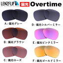 オークリーオーバータイムOakley OVERTIME Polarized Lenses サングラス 交換 偏光 レンズoo9167 シリーズに対応 2