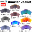 【ポイント10倍！要エントリーお買い物マラソン期間限定】オークリー クォータージャケットOakley QUARTER JACKET サングラス 交換 偏光 レンズoo9200 シリーズに対応