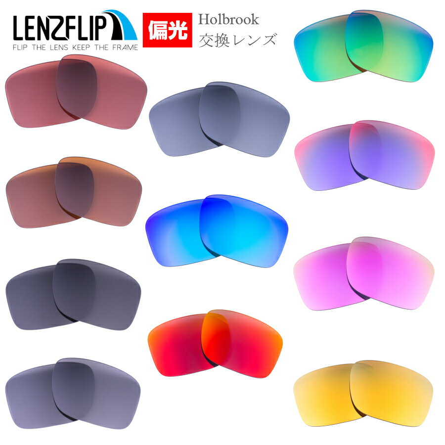 Oakley HOLBROOK Polarized Lens オークリーホルブルック サングラス交換 偏光レンズ