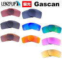 【ポイント10倍！要エントリーお買い物マラソン期間限定】オークリー ガスカン Oakley GASCAN Polarized Lenses サングラス 交換 偏光レンズ