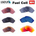 オークリー フューエルセルOakley FUEL CELLoo9096 シリーズに対応 Polarized Lenses サングラス 交換 偏光 レンズLenzFlipオリジナルレンズ