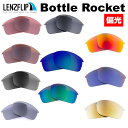 オークリー ボトルロケットOakley Bott