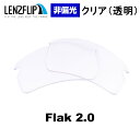 オークリー フラック 2.0Oakley Flak 2.0oo9295...(4)