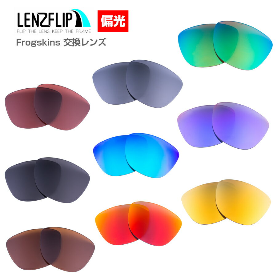 Oakley Frogskins (55mm) Polarized Lenses オークリー フロッグスキンズ サングラス用交換レンズ