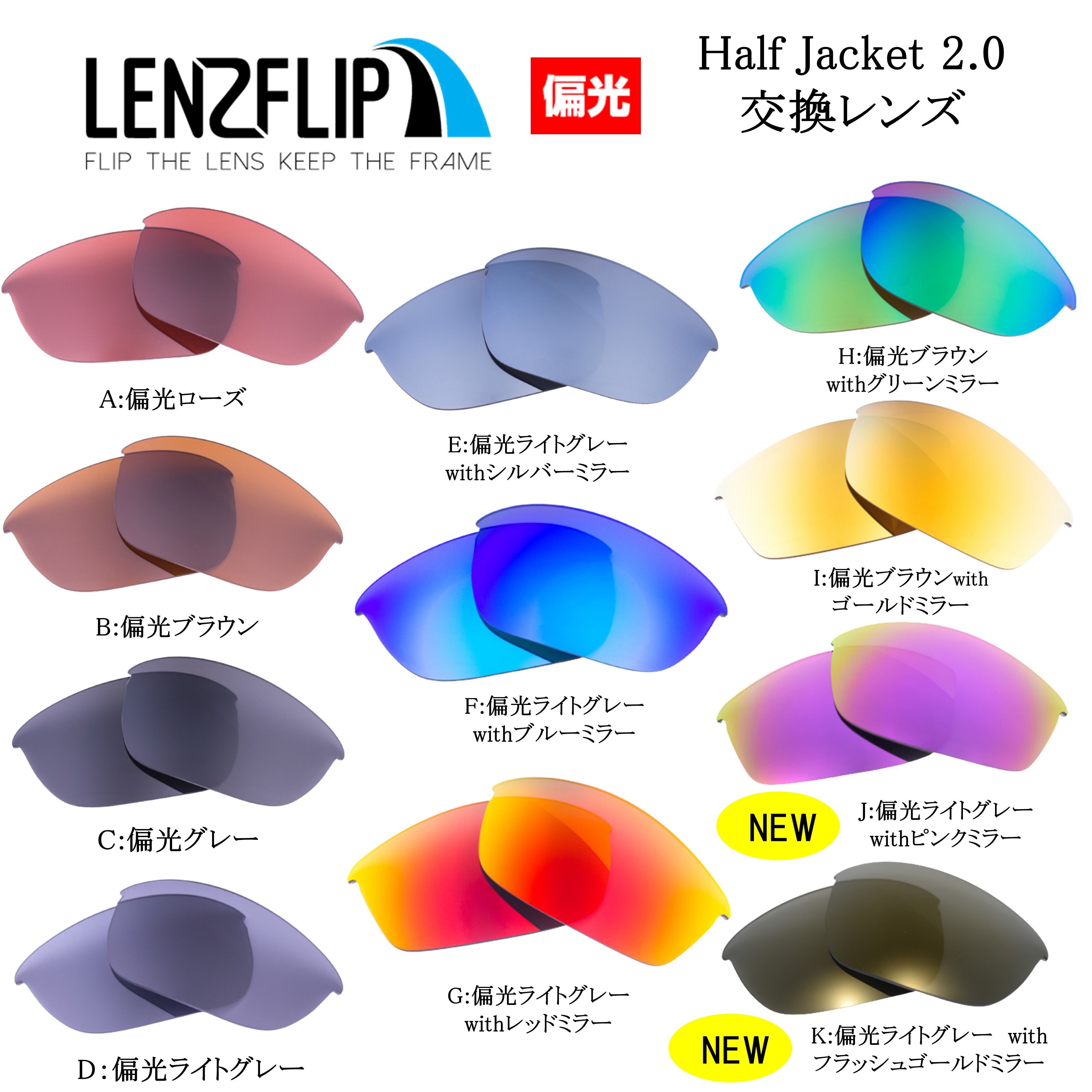 Oakley Half Jacket2.0 Polarized Lenses オークリーハーフジャケット2.0サングラス用交換偏光レンズ