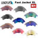 Oakley Fast Jacket XL Polarized Lenses オークリーファストジャケットXL サングラス用交換偏光レンズ