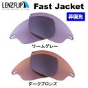 オークリー ファストジャケットOakley Fast Jacket Color Lens　カラーレン ...