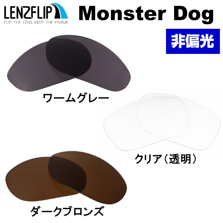 楽天市場】オークリー モンスタードッグ(眼鏡・サングラス 楽天市場】オークリー モンスタードッグ(眼鏡・サングラス