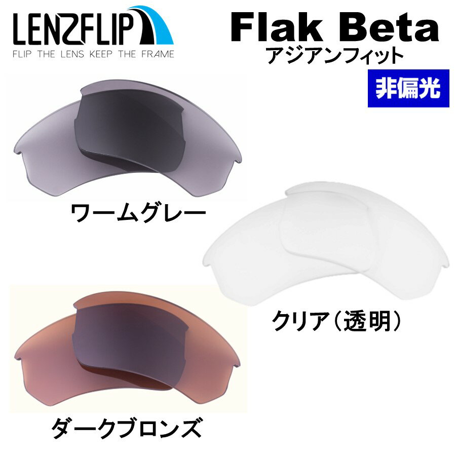 楽天市場】oakley flak beta asian fitの通販 楽天市場】oakley flak beta asian fitの通販