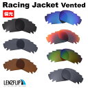 【ポイント10倍！要エントリーお買い物マラソン期間限定】オークリーレーシングジャケットOakley Racing Jacket vented 通気孔付きモデル サングラス 交換 偏光レンズLenzFlipオリジナルレンズ