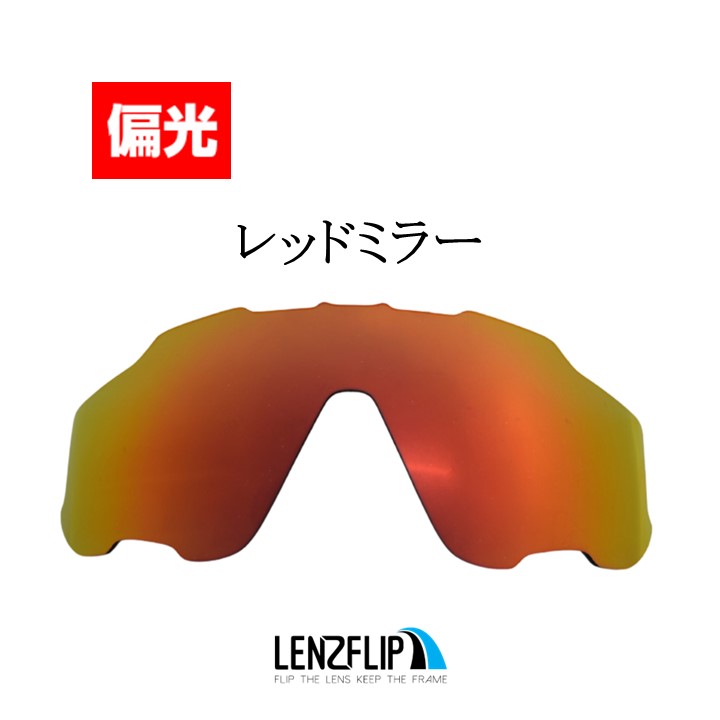 オークリー ジョウブレイカー ジョーブレイカーOakley Jawbreaker Polarized Lens ...