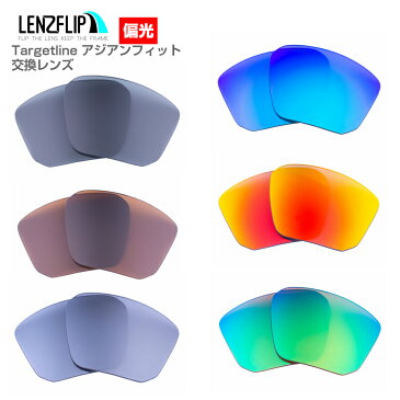 Oakley Targetline Asian Fit Polarized Lenses オークリー ターゲットライン アジアンフィット サングラス 偏光交換レンズ