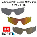 【アウトレット品】Oakley RADARLOCK PATH