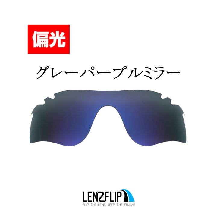 楽天市場】オークリー レーダーロック(カラーパープル 楽天市場】オークリー レーダーロック(カラーパープル