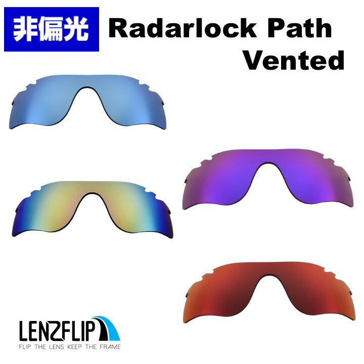 オークリー レーダー ロックパス ベンテッド（通気口付きモデル）Oakley RADARLOCK PATH Vented Colore..