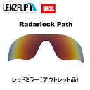 【アウトレット品】Oakley RADARLOCK PATH Pola...(4)