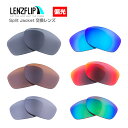 Oakley Split Jacket Polarized Lenses オークリー スピリットジャケット サングラス交換偏光レンズ