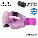 オークリー ゴーグル フライトデッキ XL（L） プリズム スタンダードフィット OAKLEY FLIGHT DECK XL（L） OO7050-A4 球面ダブルレンズ 眼鏡対応 曇り止め スポーツ スノーボード スキー 紫外線 UVカット 雪 冬 ブランド