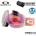 オークリー スノーゴーグル OAKLEY スキー スノーボード ゴーグル FLIGHT DECK フライトデッキ グローバルフィット OO7050-C5 プリズ...
