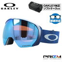 オークリー スノーゴーグル OAKLEY スキー スノーボード ゴーグル FLIGHT PATH XL(L) フライトパス XL(L) グローバルフィット OO7110-58 プリズム 眼鏡対応 スキーゴーグル スノーボードゴーグル スノボゴーグル スノボ メンズ レディース(4)